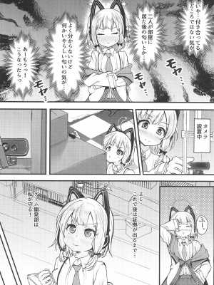 (C102) [うぃんどと～ん (さふぃ)] ゲーム開発部で姉妹っくす勝負 (ブルーアーカイブ)_04