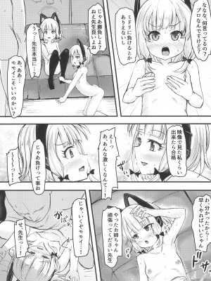 (C102) [うぃんどと～ん (さふぃ)] ゲーム開発部で姉妹っくす勝負 (ブルーアーカイブ)_15