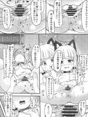 (C102) [うぃんどと～ん (さふぃ)] ゲーム開発部で姉妹っくす勝負 (ブルーアーカイブ)_19