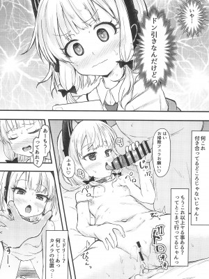 (C102) [うぃんどと～ん (さふぃ)] ゲーム開発部で姉妹っくす勝負 (ブルーアーカイブ)_11