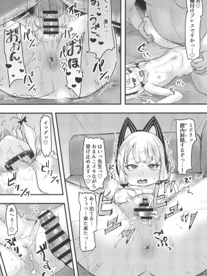 (C102) [うぃんどと～ん (さふぃ)] ゲーム開発部で姉妹っくす勝負 (ブルーアーカイブ)_10