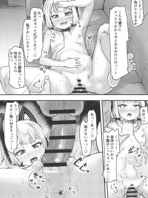 (C102) [うぃんどと～ん (さふぃ)] ゲーム開発部で姉妹っくす勝負 (ブルーアーカイブ)_09