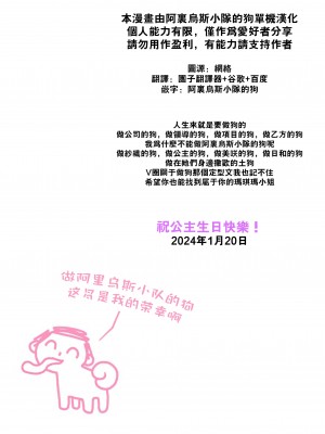 [ナナ屋 (Nao)] キヴォトスの笑ってはいけない過酷なオナニー録 (ブルーアーカイブ) [阿里乌斯小队的狗个人汉化] [DL版]_02