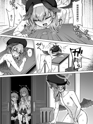 [ナナ屋 (Nao)] キヴォトスの笑ってはいけない過酷なオナニー録 (ブルーアーカイブ) [阿里乌斯小队的狗个人汉化] [DL版]_22