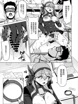 [ナナ屋 (Nao)] キヴォトスの笑ってはいけない過酷なオナニー録 (ブルーアーカイブ) [阿里乌斯小队的狗个人汉化] [DL版]_15