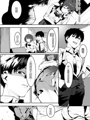 [似せ] 幼なじみとえ♡ちな部活!？サキとカナの仲良し大作戦 [中国翻訳] [DL版]_32