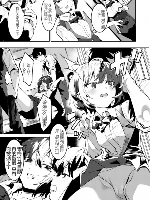 [似せ] 幼なじみとえ♡ちな部活!？サキとカナの仲良し大作戦 [中国翻訳] [DL版]_43