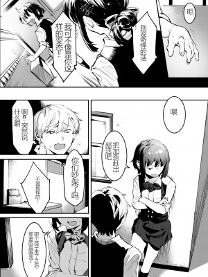 [似せ] 幼なじみとえ♡ちな部活!？サキとカナの仲良し大作戦 [中国翻訳] [DL版]_40