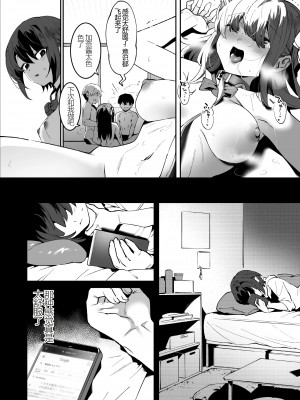 [似せ] 幼なじみとえ♡ちな部活!？サキとカナの仲良し大作戦 [中国翻訳] [DL版]_22