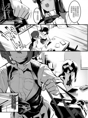 [似せ] 幼なじみとえ♡ちな部活!？サキとカナの仲良し大作戦 [中国翻訳] [DL版]_61