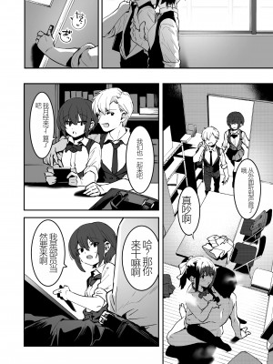 [似せ] 幼なじみとえ♡ちな部活!？サキとカナの仲良し大作戦 [中国翻訳] [DL版]_24