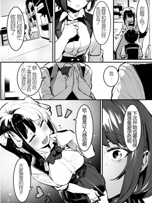 [似せ] 幼なじみとえ♡ちな部活!？サキとカナの仲良し大作戦 [中国翻訳] [DL版]_60