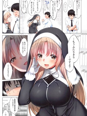 (C103) [French letter (藤崎ひかり)] ~シスタークレアと淫らな秘密と噂の催眠アプリ~ フルカラー総集編 (シスター・クレア)_62