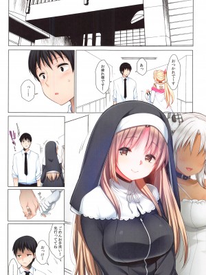 (C103) [French letter (藤崎ひかり)] ~シスタークレアと淫らな秘密と噂の催眠アプリ~ フルカラー総集編 (シスター・クレア)_58