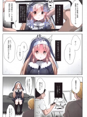 (C103) [French letter (藤崎ひかり)] ~シスタークレアと淫らな秘密と噂の催眠アプリ~ フルカラー総集編 (シスター・クレア)_26