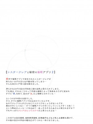(C103) [French letter (藤崎ひかり)] ~シスタークレアと淫らな秘密と噂の催眠アプリ~ フルカラー総集編 (シスター・クレア)_50