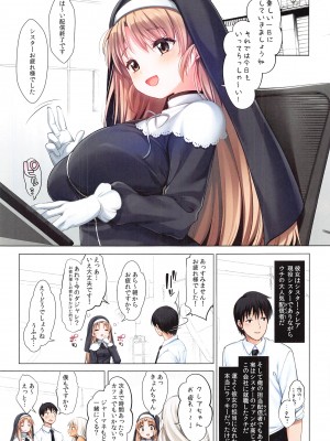 (C103) [French letter (藤崎ひかり)] ~シスタークレアと淫らな秘密と噂の催眠アプリ~ フルカラー総集編 (シスター・クレア)_52