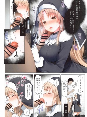 (C103) [French letter (藤崎ひかり)] ~シスタークレアと淫らな秘密と噂の催眠アプリ~ フルカラー総集編 (シスター・クレア)_11