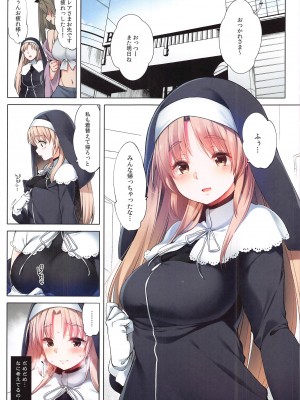 (C103) [French letter (藤崎ひかり)] ~シスタークレアと淫らな秘密と噂の催眠アプリ~ フルカラー総集編 (シスター・クレア)_24