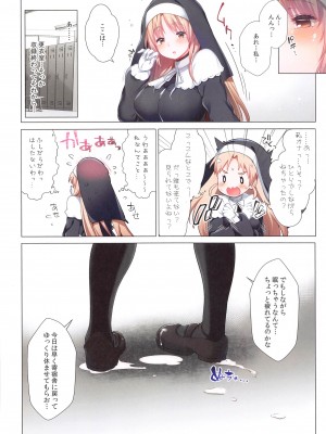 (C103) [French letter (藤崎ひかり)] ~シスタークレアと淫らな秘密と噂の催眠アプリ~ フルカラー総集編 (シスター・クレア)_49