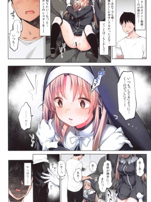 (C103) [French letter (藤崎ひかり)] ~シスタークレアと淫らな秘密と噂の催眠アプリ~ フルカラー総集編 (シスター・クレア)_09