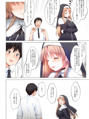 (C103) [French letter (藤崎ひかり)] ~シスタークレアと淫らな秘密と噂の催眠アプリ~ フルカラー総集編 (シスター・クレア)_73