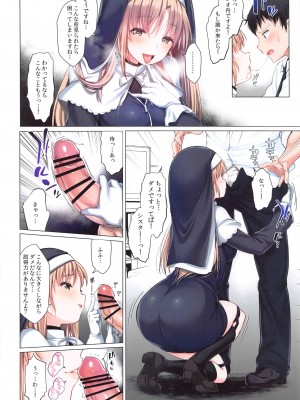 (C103) [French letter (藤崎ひかり)] ~シスタークレアと淫らな秘密と噂の催眠アプリ~ フルカラー総集編 (シスター・クレア)_55