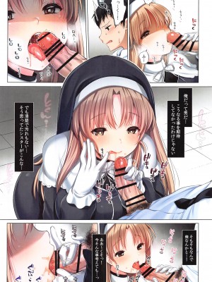 (C103) [French letter (藤崎ひかり)] ~シスタークレアと淫らな秘密と噂の催眠アプリ~ フルカラー総集編 (シスター・クレア)_56