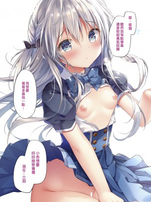 [きのこのみ (kino)] 放課後♡バニーガール [中国翻訳] [DL版]_05