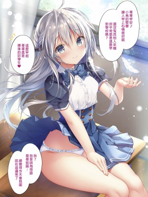 [きのこのみ (kino)] 放課後♡バニーガール [中国翻訳] [DL版]_04