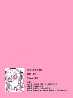 [きのこのみ (kino)] 放課後♡バニーガール [中国翻訳] [DL版]_15