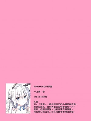 [きのこのみ (kino)] 放課後♡バニーガール [中国翻訳] [DL版]_09