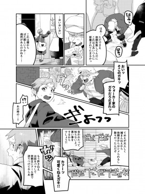 [okett (てこ)] 冥土inHEAVEN [DL版]_32