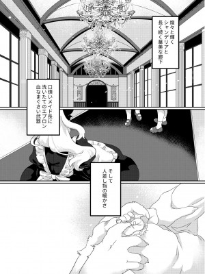 [okett (てこ)] 冥土inHEAVEN [DL版]_02