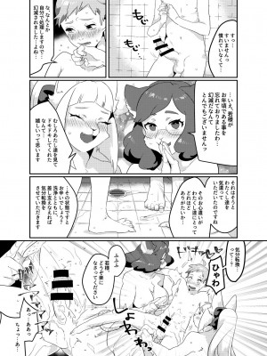 [okett (てこ)] 冥土inHEAVEN [DL版]_17