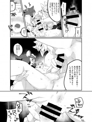 [okett (てこ)] 冥土inHEAVEN [DL版]_43