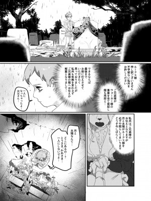 [okett (てこ)] 冥土inHEAVEN [DL版]_05