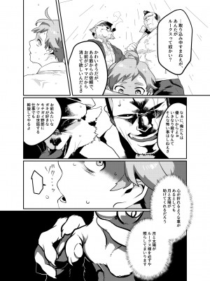 [okett (てこ)] 冥土inHEAVEN [DL版]_06