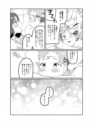 [okett (てこ)] 冥土inHEAVEN [DL版]_38