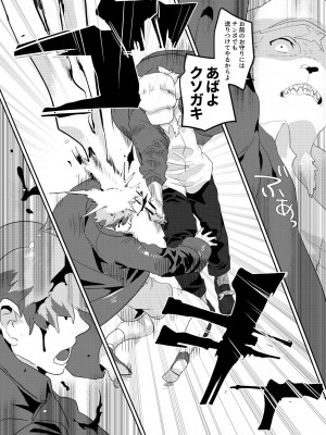 [okett (てこ)] 冥土inHEAVEN [DL版]_33