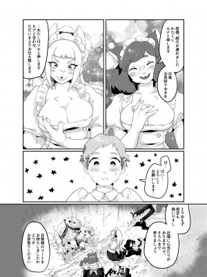 [okett (てこ)] 冥土inHEAVEN [DL版]_08