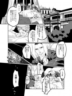 [okett (てこ)] 冥土inHEAVEN [DL版]_04