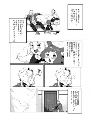 [okett (てこ)] 冥土inHEAVEN [DL版]_12