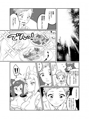 [okett (てこ)] 冥土inHEAVEN [DL版]_22