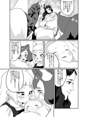 [okett (てこ)] 冥土inHEAVEN [DL版]_13