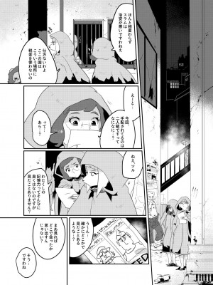 [okett (てこ)] 冥土inHEAVEN [DL版]_26