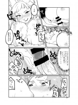 [okett (てこ)] 冥土inHEAVEN [DL版]_19