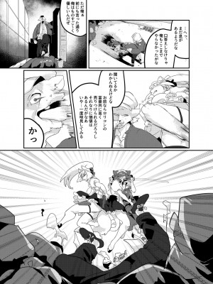 [okett (てこ)] 冥土inHEAVEN [DL版]_34