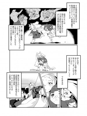 [okett (てこ)] 冥土inHEAVEN [DL版]_11