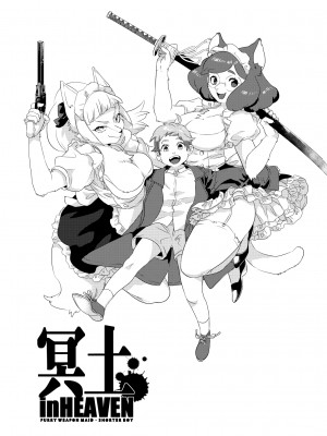 [okett (てこ)] 冥土inHEAVEN [DL版]_03